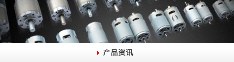 產(chǎn)品資訊